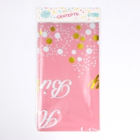 Скатерть &laquo;С днём рождения&raquo;, 137 &times; 183 см, цвет розовый