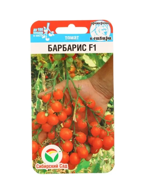 Семена Томат Барбарис F1 15шт
