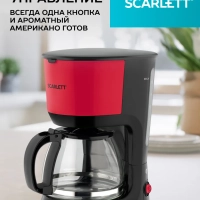 Кофеварка капельная SC-CM33013