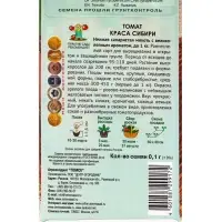 Семена Томат "Краса сибири", 0,1 г