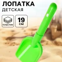 Лопатка детская, 19 см, МИКС