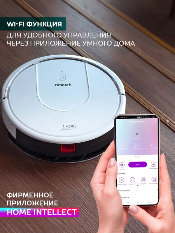 Робот-пылесос с Wi-Fi T-VCR-53WI-TBN