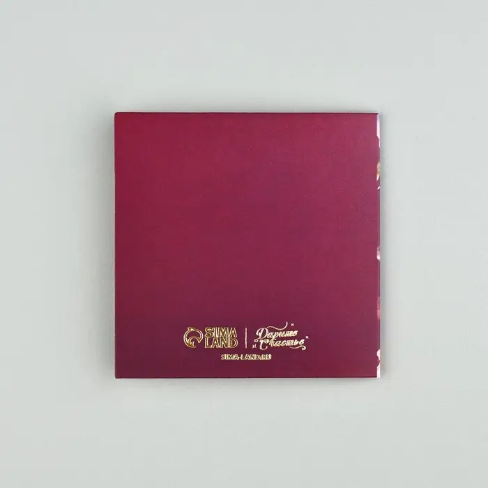 Открытка с конвертом &laquo;Сияй&raquo;, тиснение, 7 х 7 см