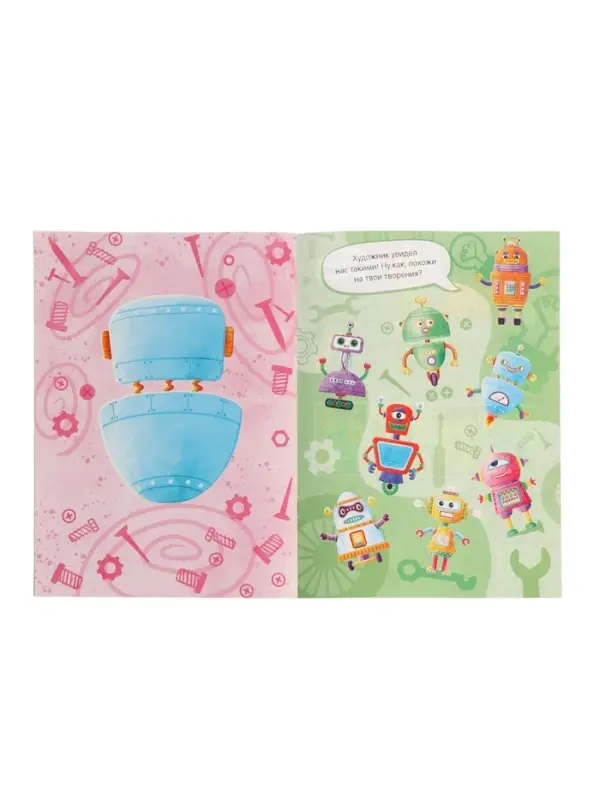 Книжка с наклейками "Роботы"