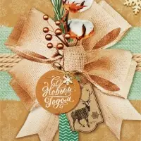 Коробка подарочная новогодняя складная &laquo;С Новым Годом&raquo;, 16 х 23 х 7.5 см, Новый год