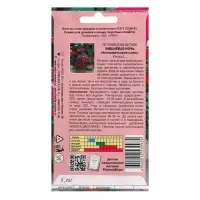 Набор семян Петуния "Вишневая ночь", компактная, низкорослая, 5 шт.