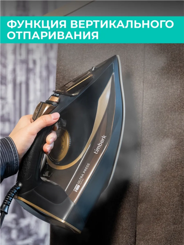 Паровой утюг для одежды 3000Вт T-KSI06