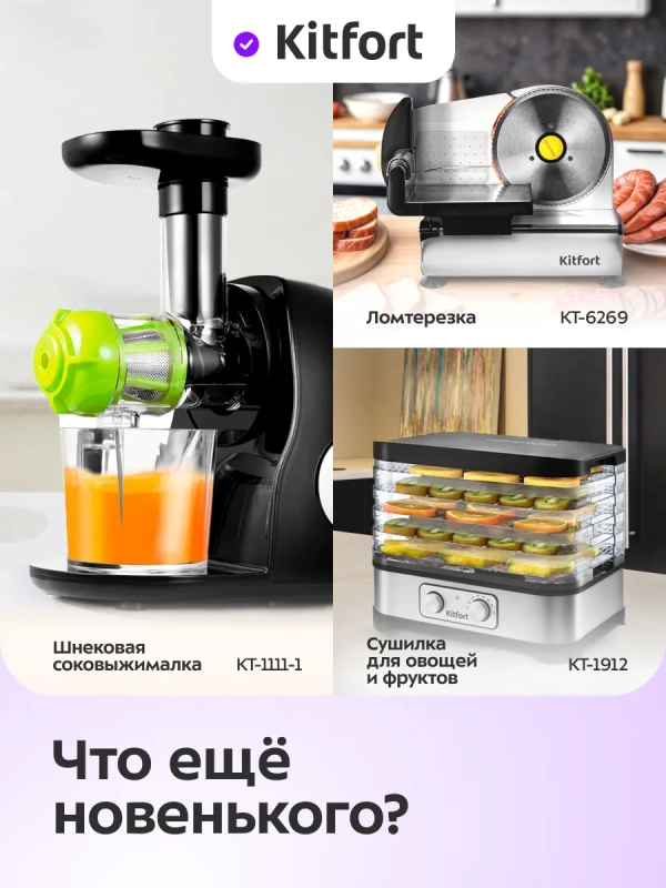 Сушилка для овощей и фруктов с УФ-лампой КТ-1987 - 620 Вт