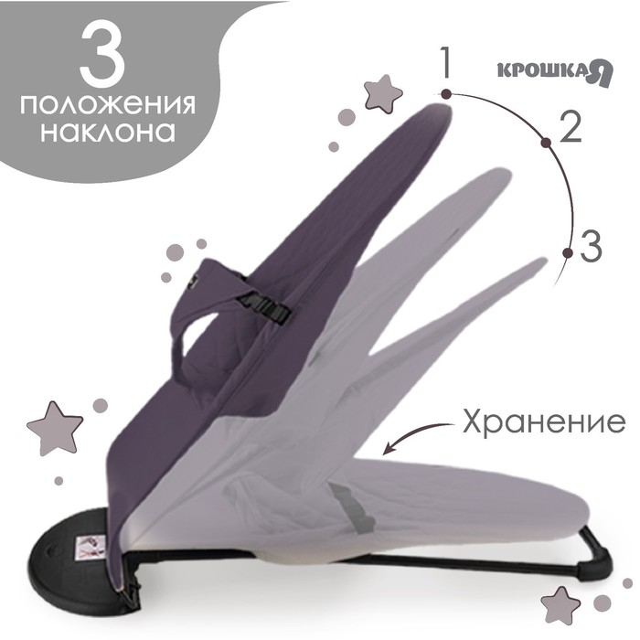 Шезлонг детский, кресло - качалка с игрушками для новорождённых &laquo;Крошка Я&raquo;, цвет серый