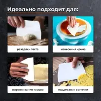 Шпатель кондитерский прямой Доляна, 13,5&times;9,5 см, цвет белый