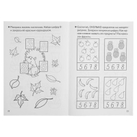 Рабочая тетрадь для детей 3-4 лет &laquo;Развиваем математические способности&raquo;, Бортникова Е.