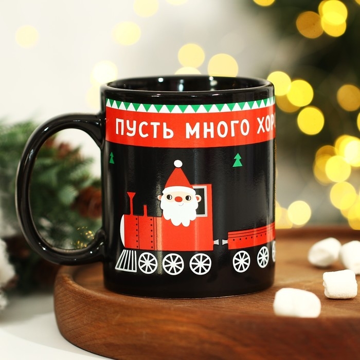 Кружка новогодняя хамелеон Дорого внимание &laquo;Много хорошего!&raquo;, 350 мл