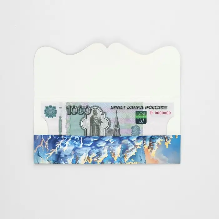 Конверт для денег фигурный &laquo;Дедушка Мороз&raquo;, 17.5 х 8 см