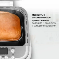 Хлебопечь HYBM-3086 600Вт белый