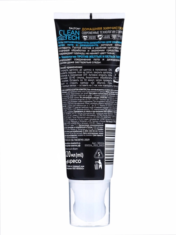 Пятновыводитель Salton CleanTech  от пятен пота для белого и цветного, 120 мл