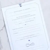 Приглашение на свадьбу с калькой Wedding day, 13&times;18 см