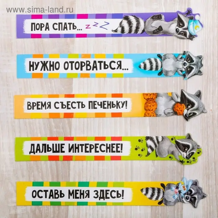 Закладки фигурные, картонные 5 шт &laquo;Время отдыхать!&raquo;