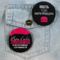 Значки закатные &laquo;Совершенство&raquo;, 56 мм, МИКС