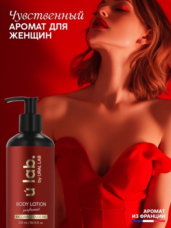 Крем для тела парфюмированный Baccarat Rouge, 300 мл, ULAB