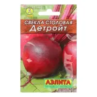 Семена Свекла столовая "Детройт" "Лидер", 2 г   ,