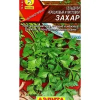 Семена С.ьдерей листовой Захар, Ц/П,0,5 г
