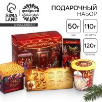 Подарочный набор &laquo;Сказочного года&raquo;: чай (50 г), конфеты (110 г), печенье брауни (120 г)