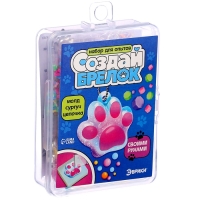 Набор для опытов &laquo;Создай брелок&raquo;, кошачья лапка из сургуча своими руками