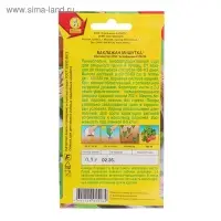 Семена Баклажан "Мишутка", 0,2 г