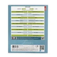 Тетрадь 48 листов в клетку &laquo;Буквица&raquo; География, белые листы
