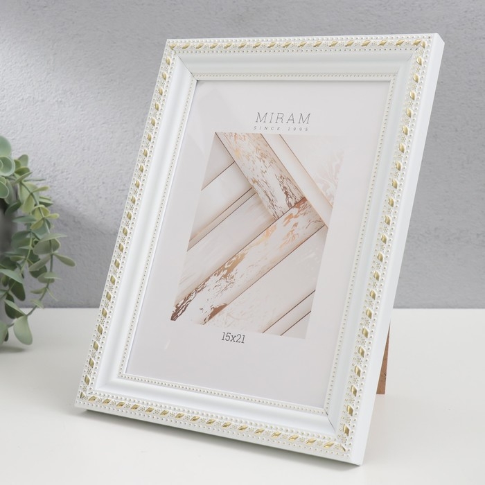 Фоторамка пластик "МИРАМ" 15х21 см, 642968-6, белый (пластиковый экран)