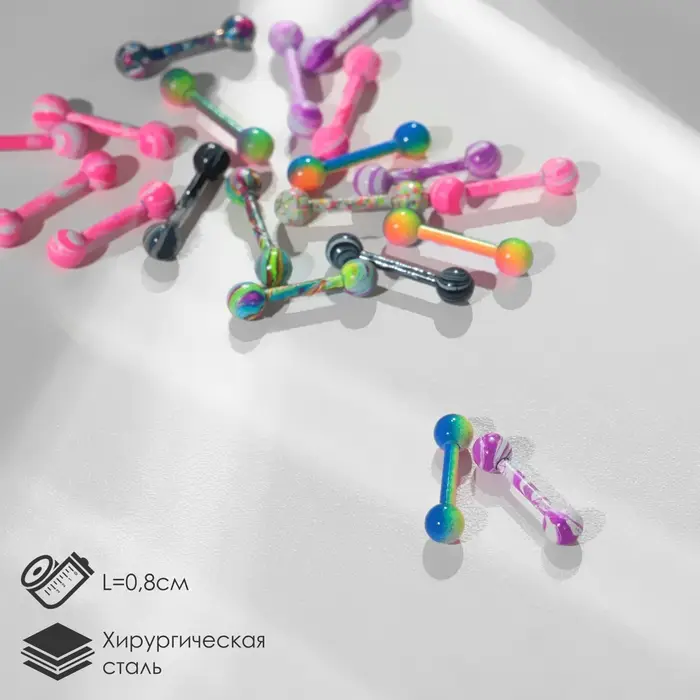 Пирсинг в бровь &laquo;Шарики&raquo; дуо узор, L=0.8 см, МИКС (фасовка 20 шт.)