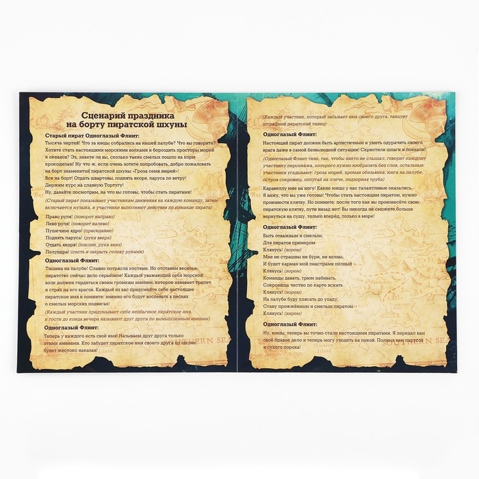 Набор масок &laquo;Полундра! Праздник на борту пиратской шхуны&raquo;, 5 шт., 23 х 29 см.