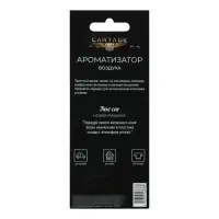 Ароматизатор в авто подвесной Cartage Hot Series, Новая машина, картонный