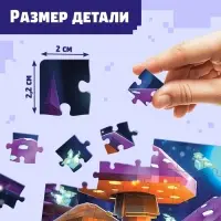 Пазл &laquo;Исследователи&raquo;, 54 элемента