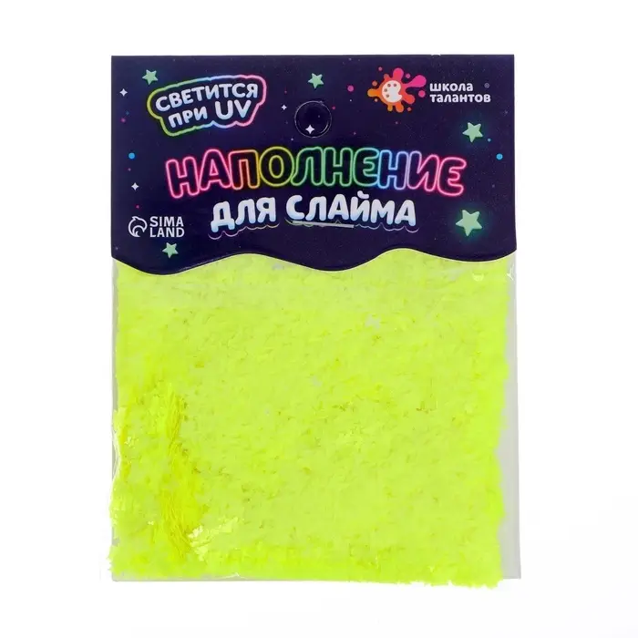 Декор для творчества, слайма и эпоксидной смолы &laquo;Наполнение для слаймов. Светящиеся бабочки&raquo;, 10 г