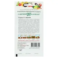 Семена огурца "Зозуля", F1, 10 шт.