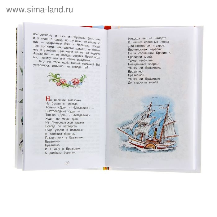 &laquo;Сказки&raquo;, Киплинг Р.