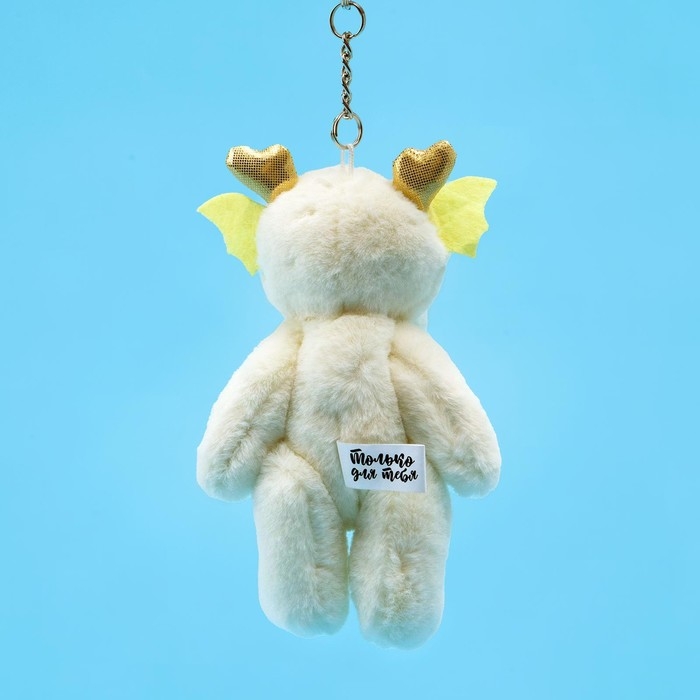 Мягкая игрушка &laquo;Дракон&raquo; на брелоке, 15 см, цвет белый