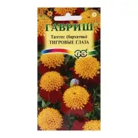 Семена цветов Бархатцы"Тигровые глаза", ц/п, отклоненные,  0,3 г