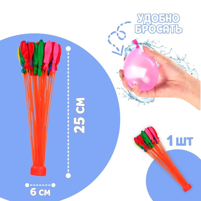 Водные бомбы &laquo;Шар&raquo;, 1 насадка, 37 шаров, МИКС