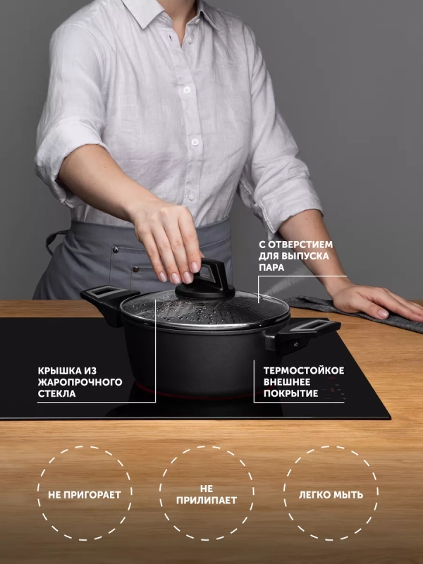 Кастрюля со стеклянной крышкой 20 см Graphit-20C 2,2 литра