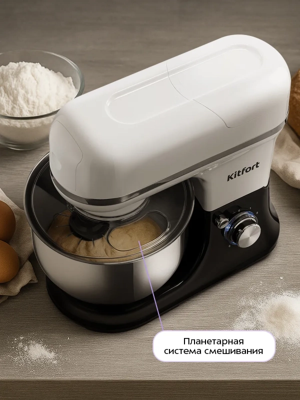 Планетарный миксер кухонный электрический КТ-4420 (3 в 1)