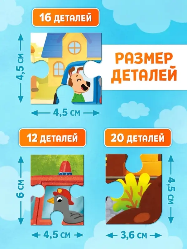 Магнитные пазлы "В городе"