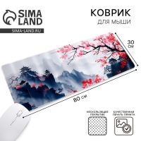 Коврик для компьютерной мыши &laquo;Сакура&raquo;, 30 х 80 см