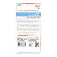 Семена Томат "Сахарные Уста"  раннеспелый сорт для закрытого и открытого грунта 20 шт.