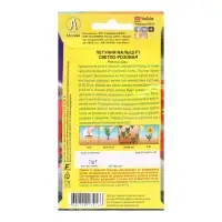 Семена Петуния мини Малыш F1 светло-розовая многоцветковая, 7 шт.
