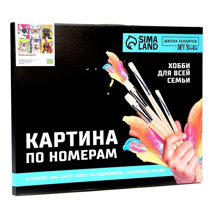 Картина по номерам на холсте с подрамником &laquo;Яркие бульдоги&raquo;, 40 х 50 см