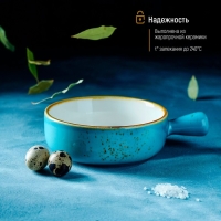 Кокотница фарфоровая Magistro &laquo;Церера&raquo;, 500 мл, d=15 см, цвет голубой