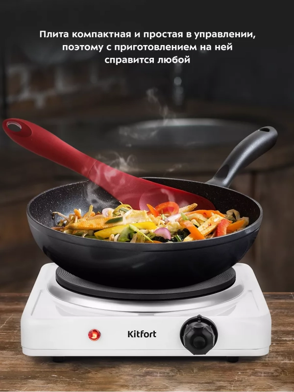 Электрическая плита настольная КТ-172 - 1500 Вт