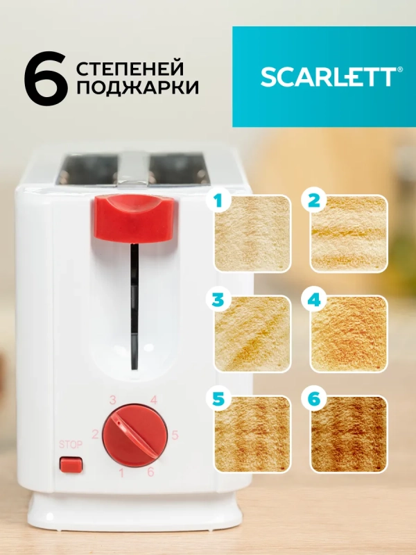 Тостер кухонный электрический на 2 ломтика SC-TM11013